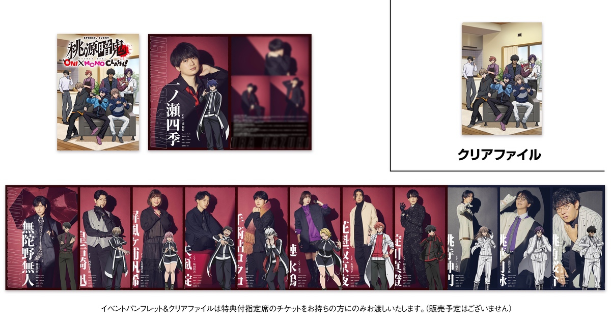 桃源暗鬼 第一巻　イベント申込券付 アニメ『桃源暗鬼』公式 on X: 